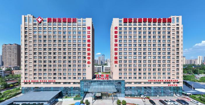四川友谊医院：坚持“以患者为中心”助力患者早日恢复健康