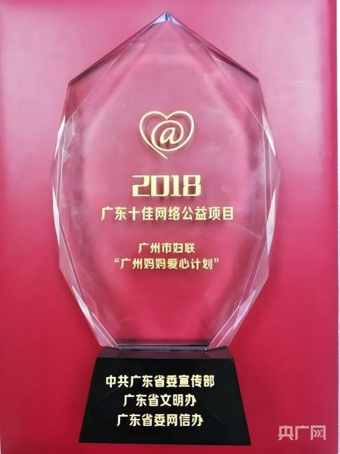 一张由“她”织就的公益网络 汇聚广州的城市温度